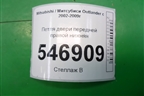 Петля двери передней правой нижняя для Mitsubishi Outlander с 2002-2009г