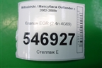 Клапан EGR (2.4л 4G69) для Mitsubishi Outlander с 2002-2009г