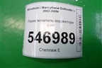 Переключатель корректора фар для Mitsubishi Outlander с 2002-2009г
