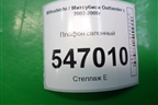 Плафон салонный (MR190205) для Mitsubishi Outlander с 2002-2009г
