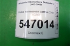 Рейка топливная рампа (2.4л 4G69) для Mitsubishi Outlander с 2002-2009г