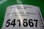 Привод передний левый (2.3л VQ23 АКПП) для Nissan Teana (J31) с 2003-2008г