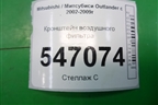 Кронштейн воздушного фильтра для Mitsubishi Outlander с 2002-2009г