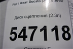 Диск сцепления (2.3л) для Fiat Ducato (290) с 2014г