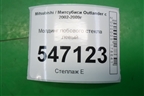 Молдинг лобового стекла левый (MR574915) для Mitsubishi Outlander с 2002-2009г