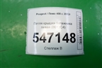 Петля крышки багажника левая (8613C4) для Peugeot 408 с 2012г