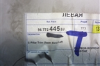 Обшивка стойки задняя верхняя левая (96772445) для Peugeot 408 с 2012г