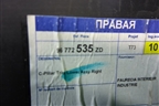 Обшивка стойки задняя нижняя правая (96772535) для Peugeot 408 с 2012г