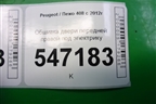 Обшивка двери передней правой под электрику для Peugeot 408 с 2012г
