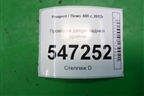 Проводка двери задней правой (9802650780) для Peugeot 408 с 2012г