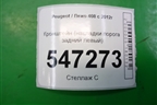 Кронштейн (накладки порога задний левый) (9676635480) для Peugeot 408 с 2012г