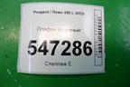 Плафон салонный для Peugeot 408 с 2012г