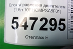 Блок управления двигателем (1.6л 10FHCMPSA5F01) (9678495980) для Peugeot 408 с 2012г