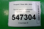 Петля двери передней правой верхняя для Peugeot 408 с 2012г