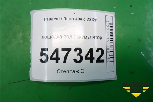 Площадка под аккумулятор для Peugeot 408 с 2012г