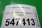 Кулак поворотный передний правый для Peugeot 408 с 2012г