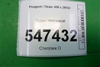 Экран тепловой для Peugeot 408 с 2012г