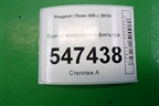 Корпус воздушного фильтра (1.6л) для Peugeot 408 с 2012г