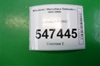 Датчик AIR BAG (MR587735) для Mitsubishi Outlander с 2002-2009г