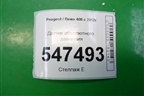 Датчик абсолютного давления (0261230254) для Peugeot 408 с 2012г