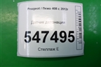 Датчик детонации (9632754980) для Peugeot 408 с 2012г