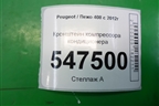 Кронштейн компрессора кондиционера (758078180) для Peugeot 408 с 2012г