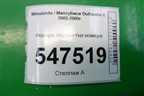 Фонарь подсветки номера для Mitsubishi Outlander с 2002-2009г