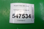 Проводка двери задней левой для Peugeot 408 с 2012г