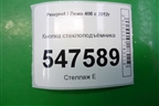Кнопка стеклоподъёмника для Peugeot 408 с 2012г