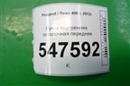 Ручка внутренняя потолочная передняя (9681334080) для Peugeot 408 с 2012г
