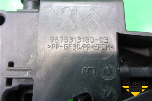 Активатор лючка бензобака (9678313180) для Peugeot 408 с 2012г
