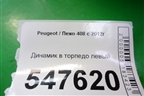 Динамик в торпедо левый для Peugeot 408 с 2012г