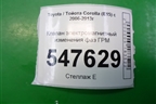 Клапан электромагнитный изменения фаз ГРМ (337010501023) для Toyota Corolla (E15) с 2006-2013г