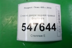 Стекло двери задней правой форточка для Peugeot 408 с 2012г