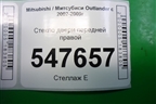 Стекло двери передней правой для Mitsubishi Outlander с 2002-2009г