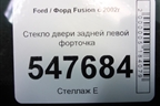 Стекло двери задней левой форточка для Ford Fusion с 2002г