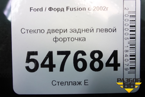 Стекло двери задней левой форточка для Ford Fusion с 2002г