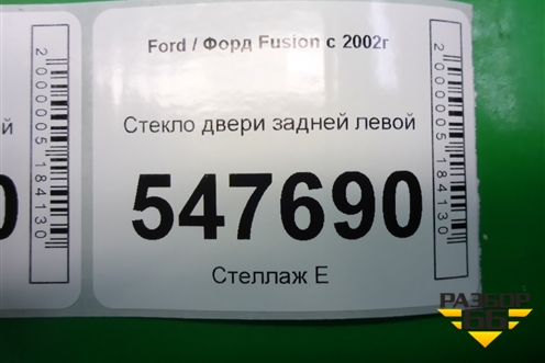 Стекло двери задней левой для Ford Fusion с 2002г