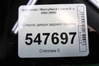 Стекло двери задней правой (седан) для Mitsubishi Lancer-9  с 2003-2008г