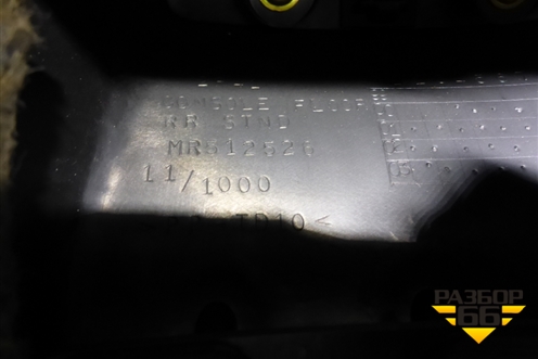 Подлокотник (MR512526) для Mitsubishi Lancer-9  с 2003-2008г