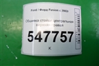Обшивка стойки центральная верхняя правая для Ford Fusion с 2002г
