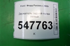 Держатель задней полки левый для Ford Fusion с 2002г