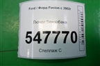 Лючок бензобака (2N11N405A02ABW) для Ford Fusion с 2002г
