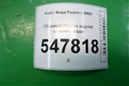 Обшивка стойки задняя нижняя левая для Ford Fusion с 2002г