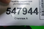 Решетка радиатора (A1188880000) для Mercedes Benz CLA C118 с 2019г