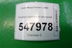 Плафон салонный передний для Ford Fusion с 2002г