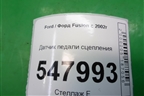 Датчик педали сцепления (2S6T7C534AA) для Ford Fusion с 2002г