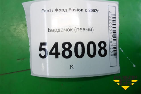 Бардачок (левый) для Ford Fusion с 2002г