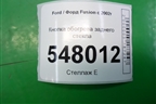 Кнопка обогрева заднего стекла (6S6T18C621BB) для Ford Fusion с 2002г
