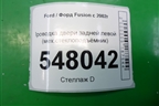 Проводка двери задней левой (мех.стеклоподъёмник) для Ford Fusion с 2002г